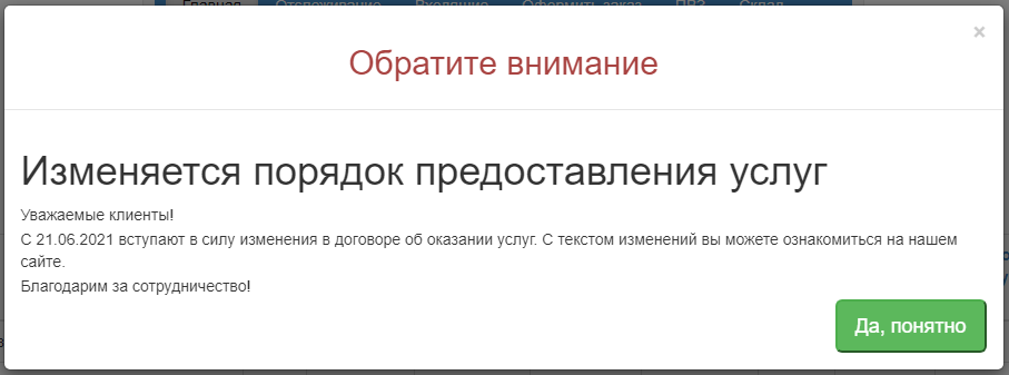 Срочная новость.png