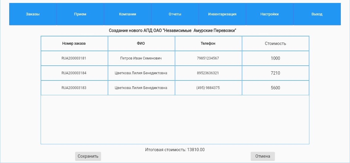 MP АПД.png