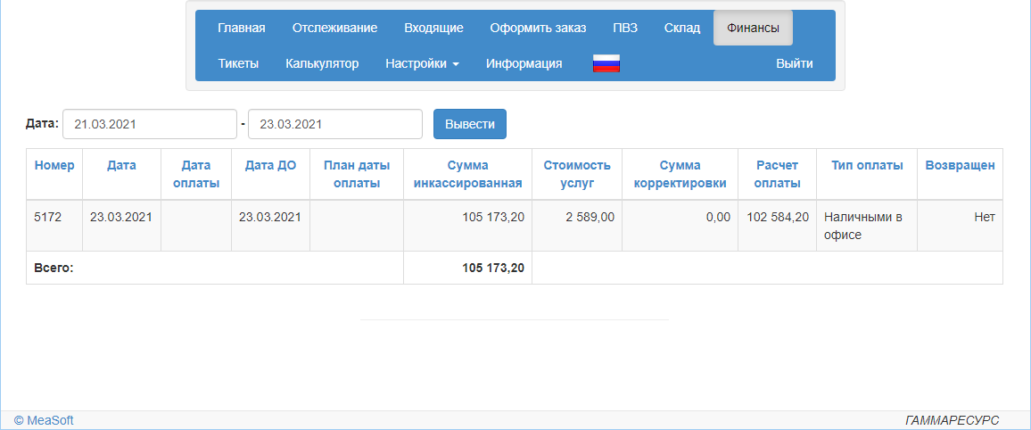 ЛК Финансы.png