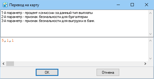 Типы оплаты АПД.png